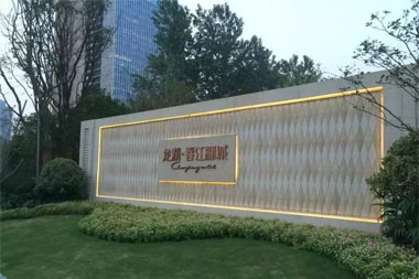 龙湖春江郦城